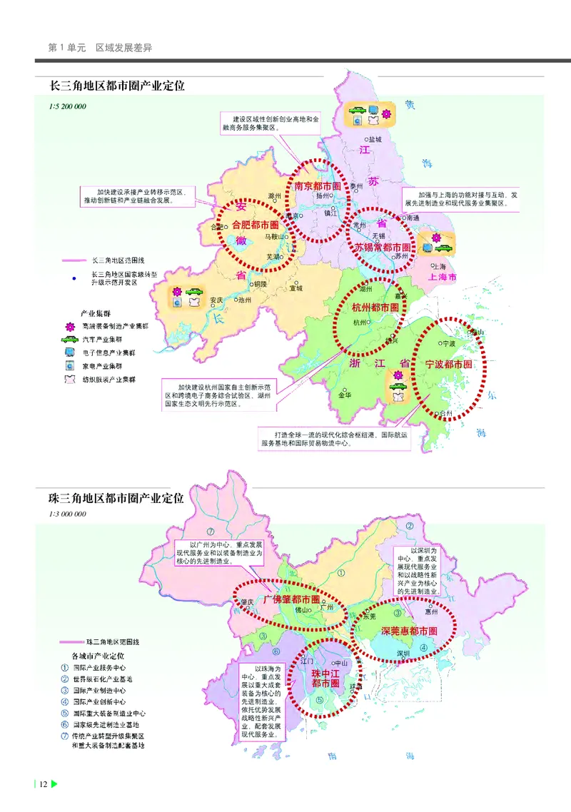 中华社地理选修第二册地理图册_4-教培资料-26年最新资料-同步更新_初中高中教资_03科三专项（进去保存报考的学科即可）_02科三专项（笔记真题思维导图教学设计版本二）