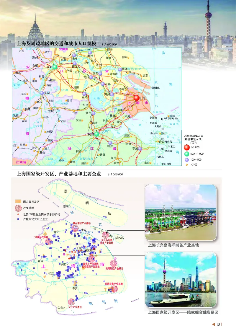 中华社地理选修第二册地理图册_4-教培资料-26年最新资料-同步更新_初中高中教资_03科三专项（进去保存报考的学科即可）_02科三专项（笔记真题思维导图教学设计版本二）