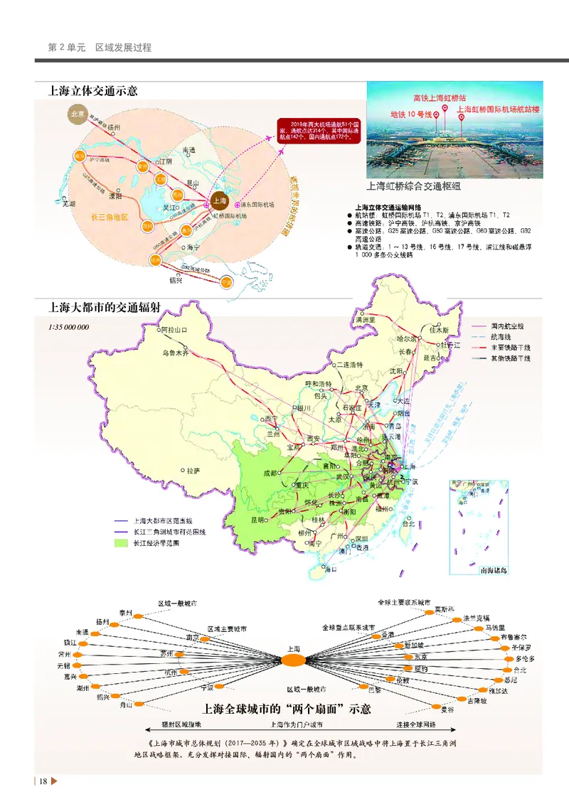 中华社地理选修第二册地理图册_4-教培资料-26年最新资料-同步更新_初中高中教资_03科三专项（进去保存报考的学科即可）_02科三专项（笔记真题思维导图教学设计版本二）