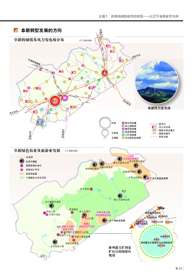 中华社地理选修第二册地理图册_4-教培资料-26年最新资料-同步更新_初中高中教资_03科三专项（进去保存报考的学科即可）_02科三专项（笔记真题思维导图教学设计版本二）