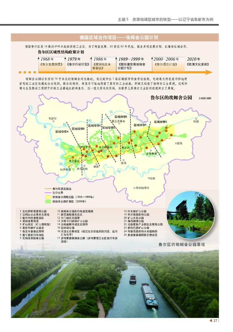 中华社地理选修第二册地理图册_4-教培资料-26年最新资料-同步更新_初中高中教资_03科三专项（进去保存报考的学科即可）_02科三专项（笔记真题思维导图教学设计版本二）