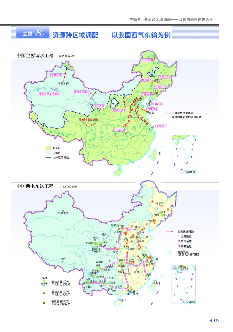 中华社地理选修第二册地理图册_4-教培资料-26年最新资料-同步更新_初中高中教资_03科三专项（进去保存报考的学科即可）_02科三专项（笔记真题思维导图教学设计版本二）