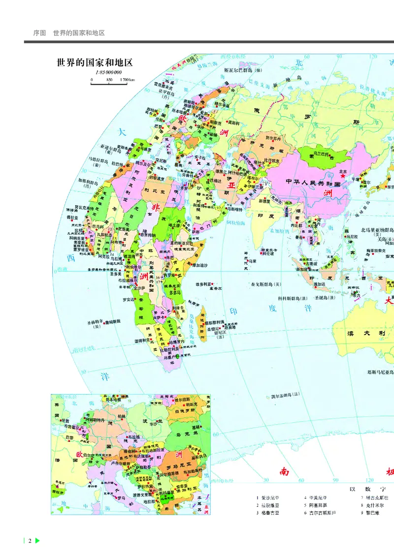 中华社地理选修第二册地理图册_4-教培资料-26年最新资料-同步更新_初中高中教资_03科三专项（进去保存报考的学科即可）_02科三专项（笔记真题思维导图教学设计版本二）