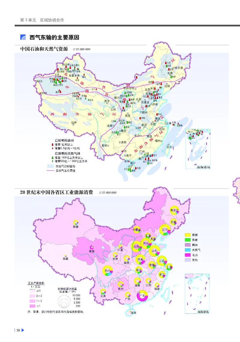 中华社地理选修第二册地理图册_4-教培资料-26年最新资料-同步更新_初中高中教资_03科三专项（进去保存报考的学科即可）_02科三专项（笔记真题思维导图教学设计版本二）