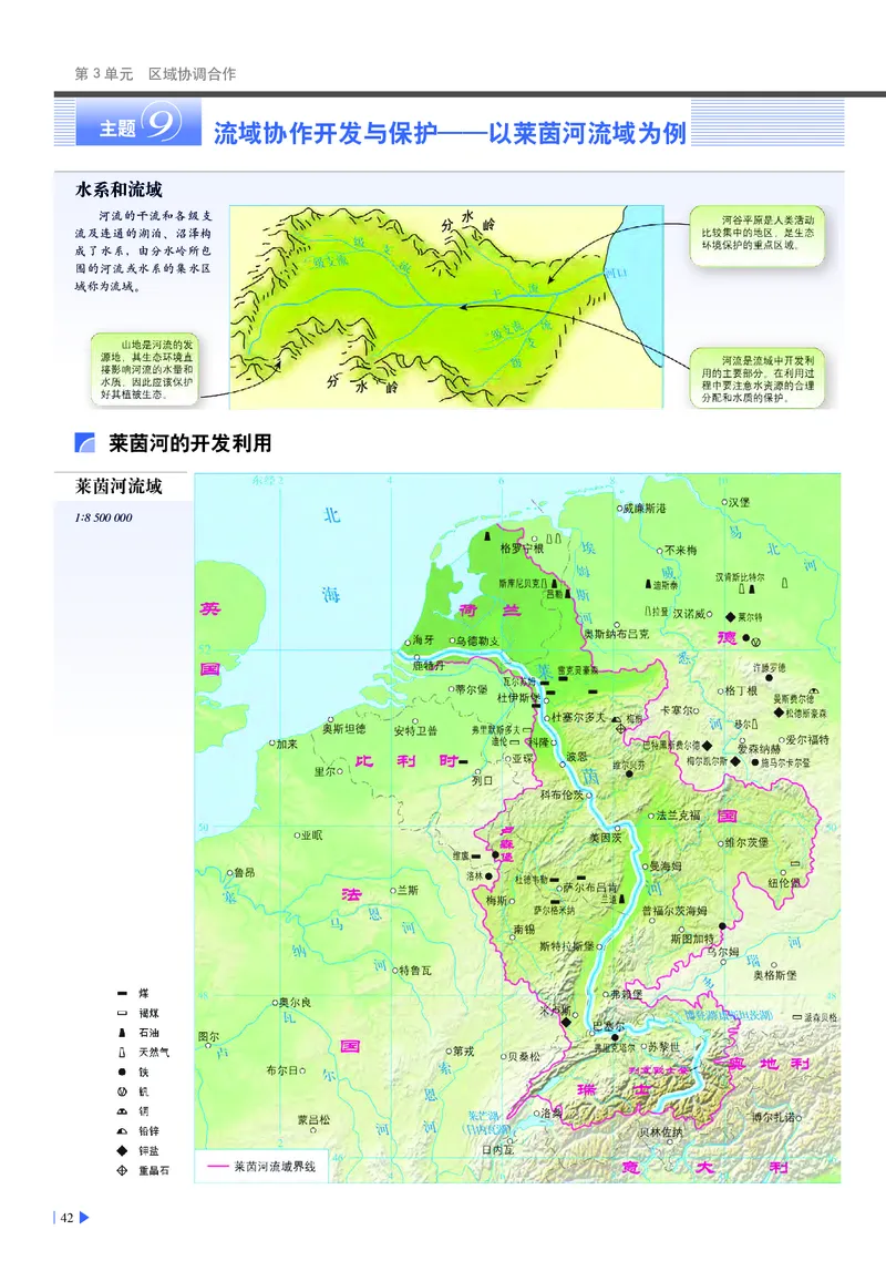 中华社地理选修第二册地理图册_4-教培资料-26年最新资料-同步更新_初中高中教资_03科三专项（进去保存报考的学科即可）_02科三专项（笔记真题思维导图教学设计版本二）