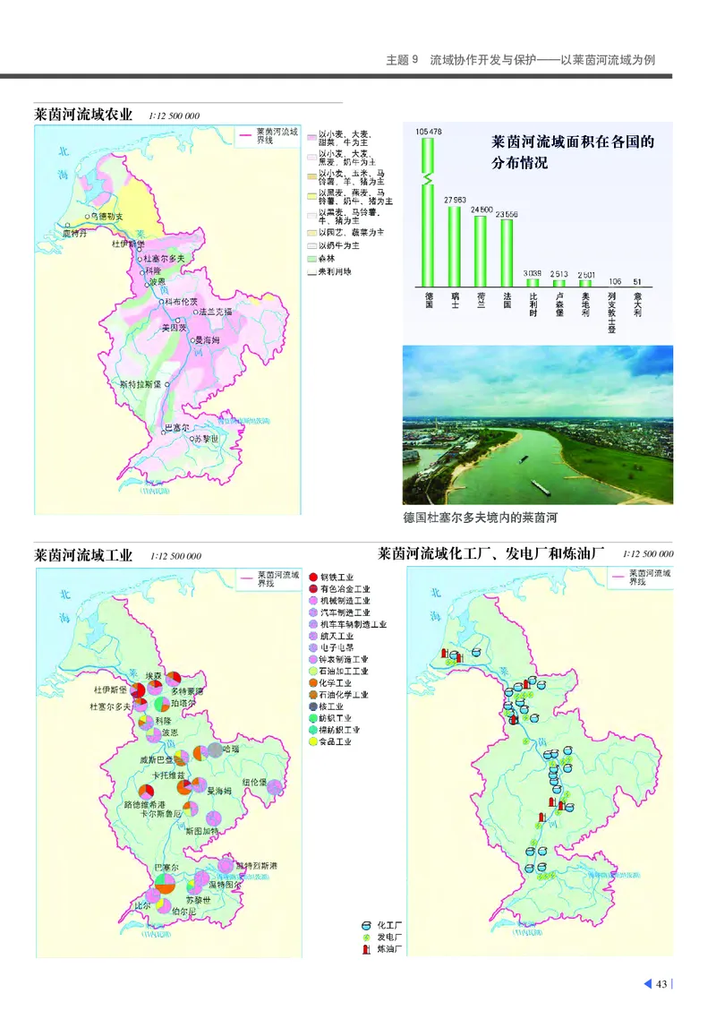中华社地理选修第二册地理图册_4-教培资料-26年最新资料-同步更新_初中高中教资_03科三专项（进去保存报考的学科即可）_02科三专项（笔记真题思维导图教学设计版本二）
