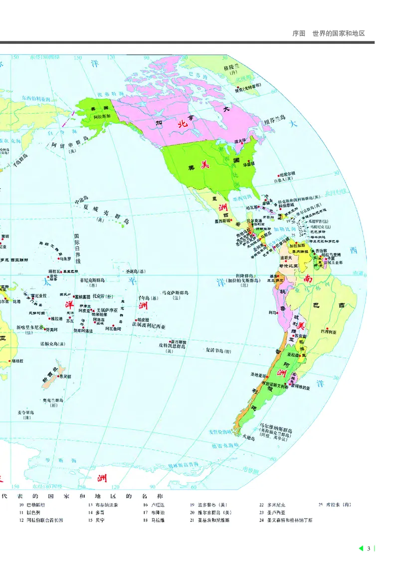中华社地理选修第二册地理图册_4-教培资料-26年最新资料-同步更新_初中高中教资_03科三专项（进去保存报考的学科即可）_02科三专项（笔记真题思维导图教学设计版本二）