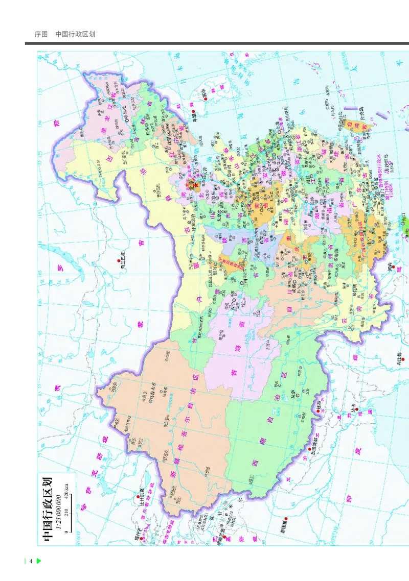 中华社地理选修第二册地理图册_4-教培资料-26年最新资料-同步更新_初中高中教资_03科三专项（进去保存报考的学科即可）_02科三专项（笔记真题思维导图教学设计版本二）