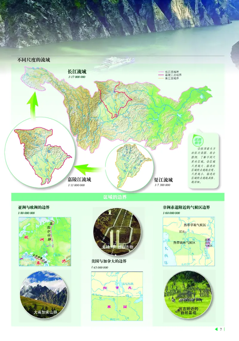 中华社地理选修第二册地理图册_4-教培资料-26年最新资料-同步更新_初中高中教资_03科三专项（进去保存报考的学科即可）_02科三专项（笔记真题思维导图教学设计版本二）