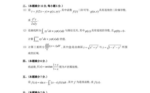 1989考研数学一真题及答案解析公众号：小乖考研免费分享_04.数学一历年真题_普通版本数学一_1987-2016考研数学（一）真题答案与解析