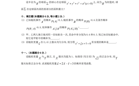1989考研数学一真题及答案解析公众号：小乖考研免费分享_04.数学一历年真题_普通版本数学一_1987-2016考研数学（一）真题答案与解析