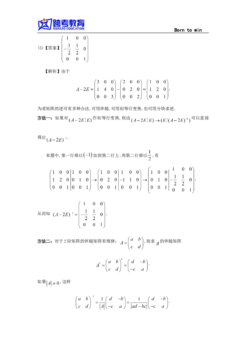 1989考研数学一真题及答案解析公众号：小乖考研免费分享_04.数学一历年真题_普通版本数学一_1987-2016考研数学（一）真题答案与解析