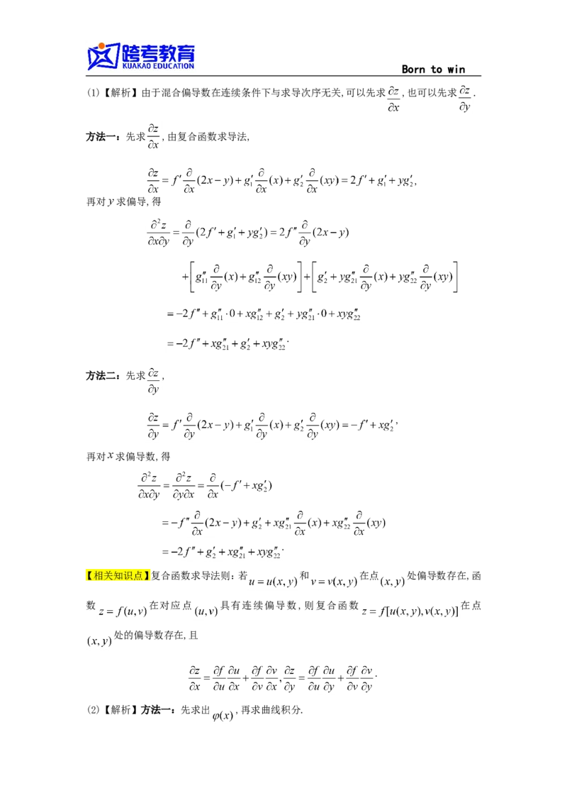 1989考研数学一真题及答案解析公众号：小乖考研免费分享_04.数学一历年真题_普通版本数学一_1987-2016考研数学（一）真题答案与解析