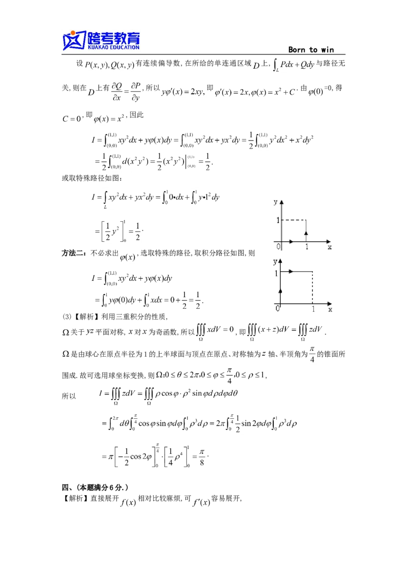 1989考研数学一真题及答案解析公众号：小乖考研免费分享_04.数学一历年真题_普通版本数学一_1987-2016考研数学（一）真题答案与解析