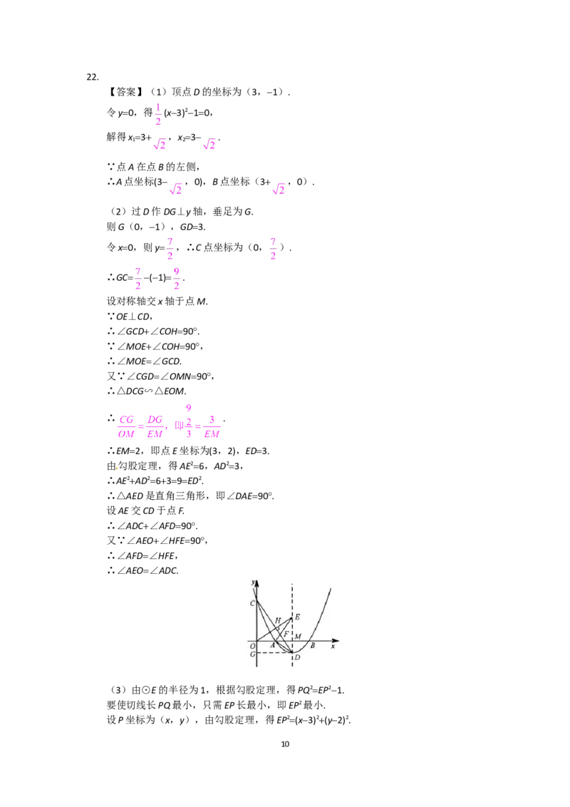 2014福建福州中考数学试题及答案(含答案)_中考真题_2.数学中考真题2015-2024年_地区卷_福建省_福州中考数学08-21