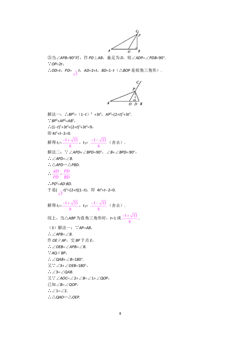 2014福建福州中考数学试题及答案(含答案)_中考真题_2.数学中考真题2015-2024年_地区卷_福建省_福州中考数学08-21