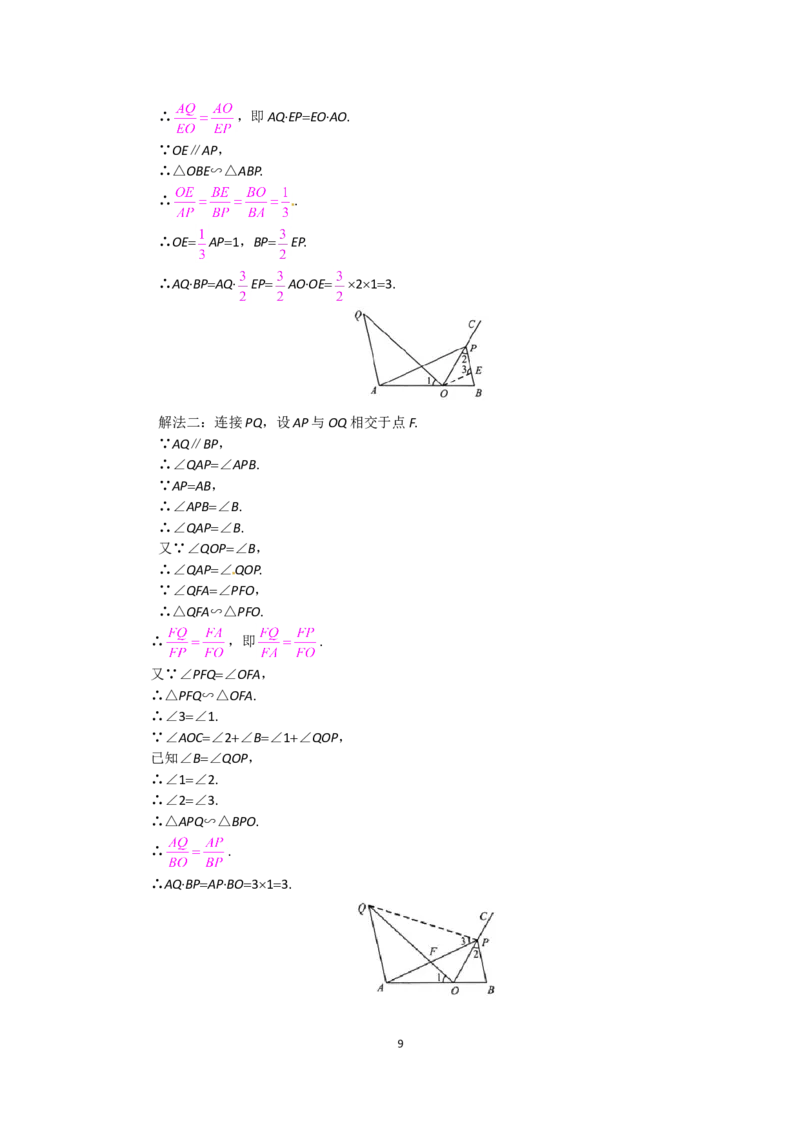 2014福建福州中考数学试题及答案(含答案)_中考真题_2.数学中考真题2015-2024年_地区卷_福建省_福州中考数学08-21