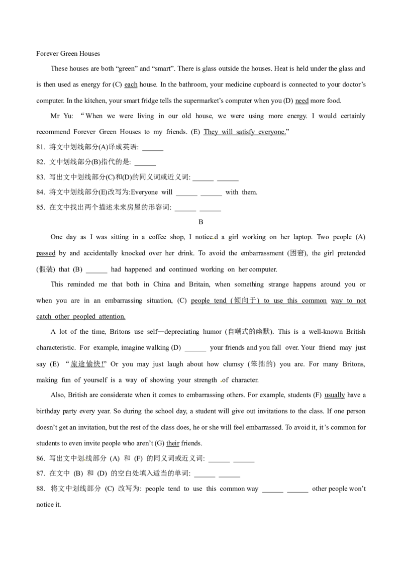 2015年中考真题精品解析英语（辽宁沈阳卷）精编word版（原卷版）_中考真题_3.英语中考真题2015-2024年_2015年全国中考YINGYU144份_2015年中考真题精品解析英语（辽宁沈阳卷）精编word版