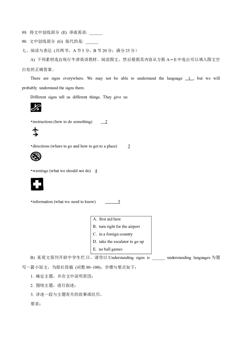 2015年中考真题精品解析英语（辽宁沈阳卷）精编word版（原卷版）_中考真题_3.英语中考真题2015-2024年_2015年全国中考YINGYU144份_2015年中考真题精品解析英语（辽宁沈阳卷）精编word版