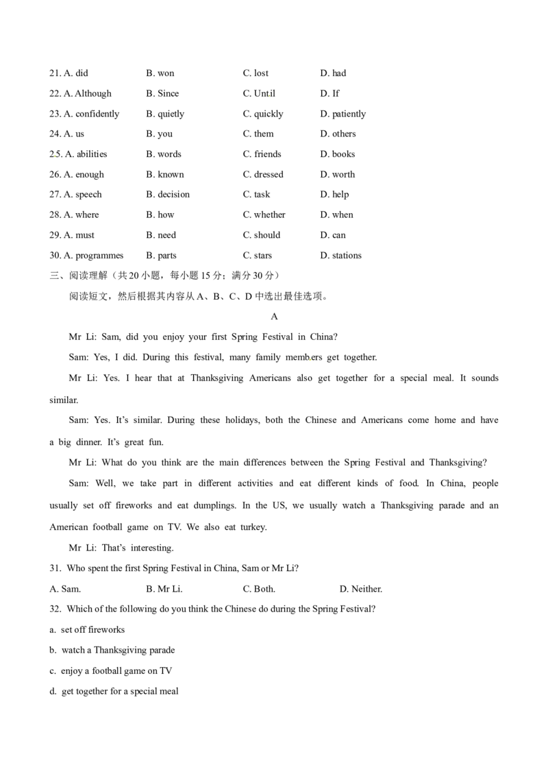 2015年中考真题精品解析英语（辽宁沈阳卷）精编word版（原卷版）_中考真题_3.英语中考真题2015-2024年_2015年全国中考YINGYU144份_2015年中考真题精品解析英语（辽宁沈阳卷）精编word版