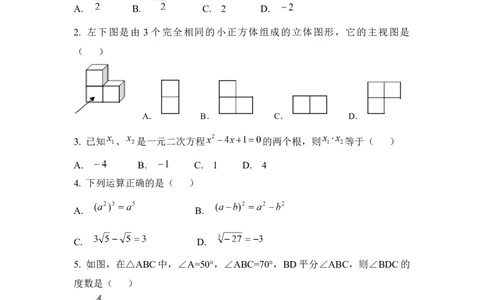 2014年云南省昆明市中考数学试卷（含解析版）_中考真题_2.数学中考真题2015-2024年_2014年全国中考数学170份