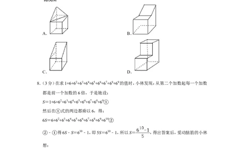 2014年湖南省永州市中考数学试卷_中考真题_2.数学中考真题2015-2024年_地区卷_湖南省_湖南永州数学11-22_永州数学11-21