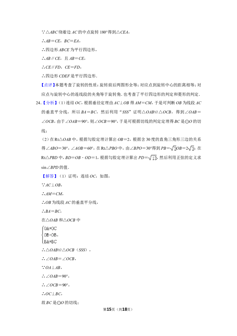 2014年湖南省永州市中考数学试卷_中考真题_2.数学中考真题2015-2024年_地区卷_湖南省_湖南永州数学11-22_永州数学11-21