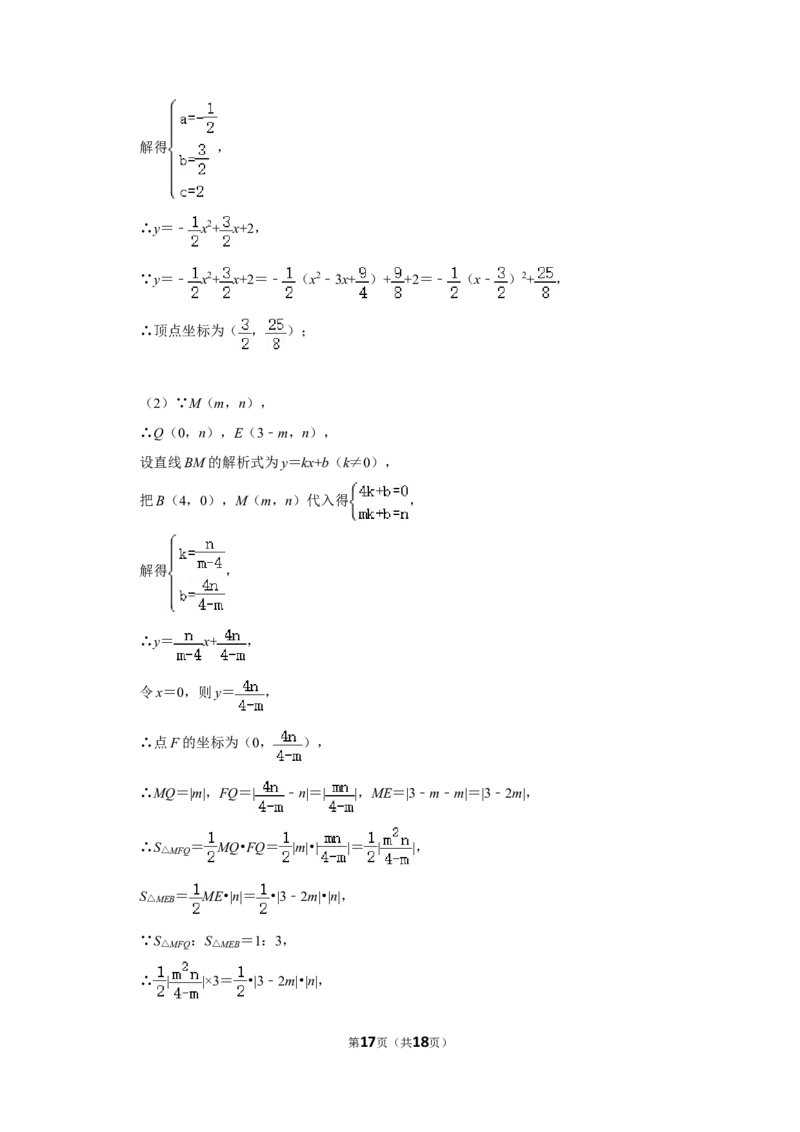 2014年湖南省永州市中考数学试卷_中考真题_2.数学中考真题2015-2024年_地区卷_湖南省_湖南永州数学11-22_永州数学11-21