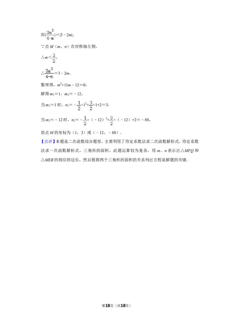 2014年湖南省永州市中考数学试卷_中考真题_2.数学中考真题2015-2024年_地区卷_湖南省_湖南永州数学11-22_永州数学11-21