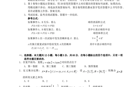 2008年高考数学试卷（理）（江西）（空白卷）_1.高考2025全国各省真题+答案_01.2008-2024全国高考真题（按省份分类）_25.江西_2008-2024&middot;（江西）数学高考真题