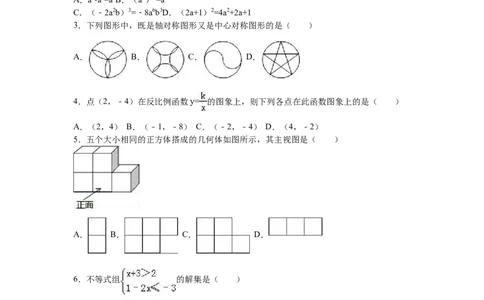 2016年哈尔滨市中考数学试题及答案_中考真题_2.数学中考真题2015-2024年_地区卷_黑龙江_哈尔滨中考数学08-21