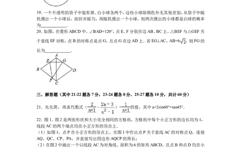 2016年哈尔滨市中考数学试题及答案_中考真题_2.数学中考真题2015-2024年_地区卷_黑龙江_哈尔滨中考数学08-21