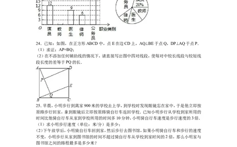 2016年哈尔滨市中考数学试题及答案_中考真题_2.数学中考真题2015-2024年_地区卷_黑龙江_哈尔滨中考数学08-21