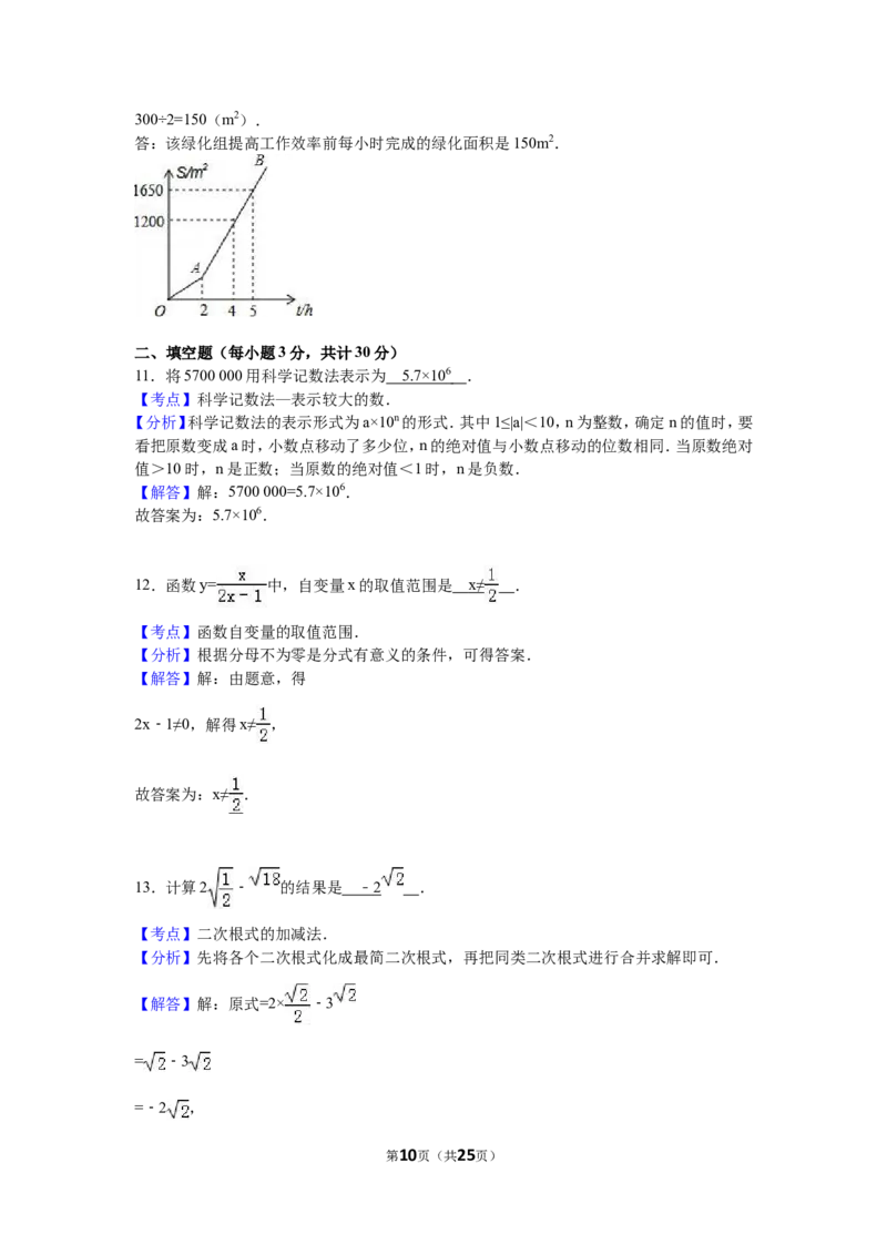 2016年哈尔滨市中考数学试题及答案_中考真题_2.数学中考真题2015-2024年_地区卷_黑龙江_哈尔滨中考数学08-21