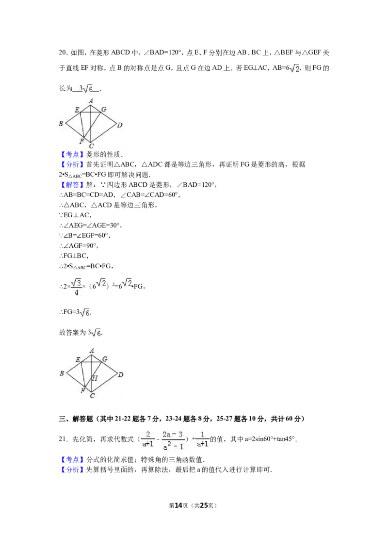 2016年哈尔滨市中考数学试题及答案_中考真题_2.数学中考真题2015-2024年_地区卷_黑龙江_哈尔滨中考数学08-21