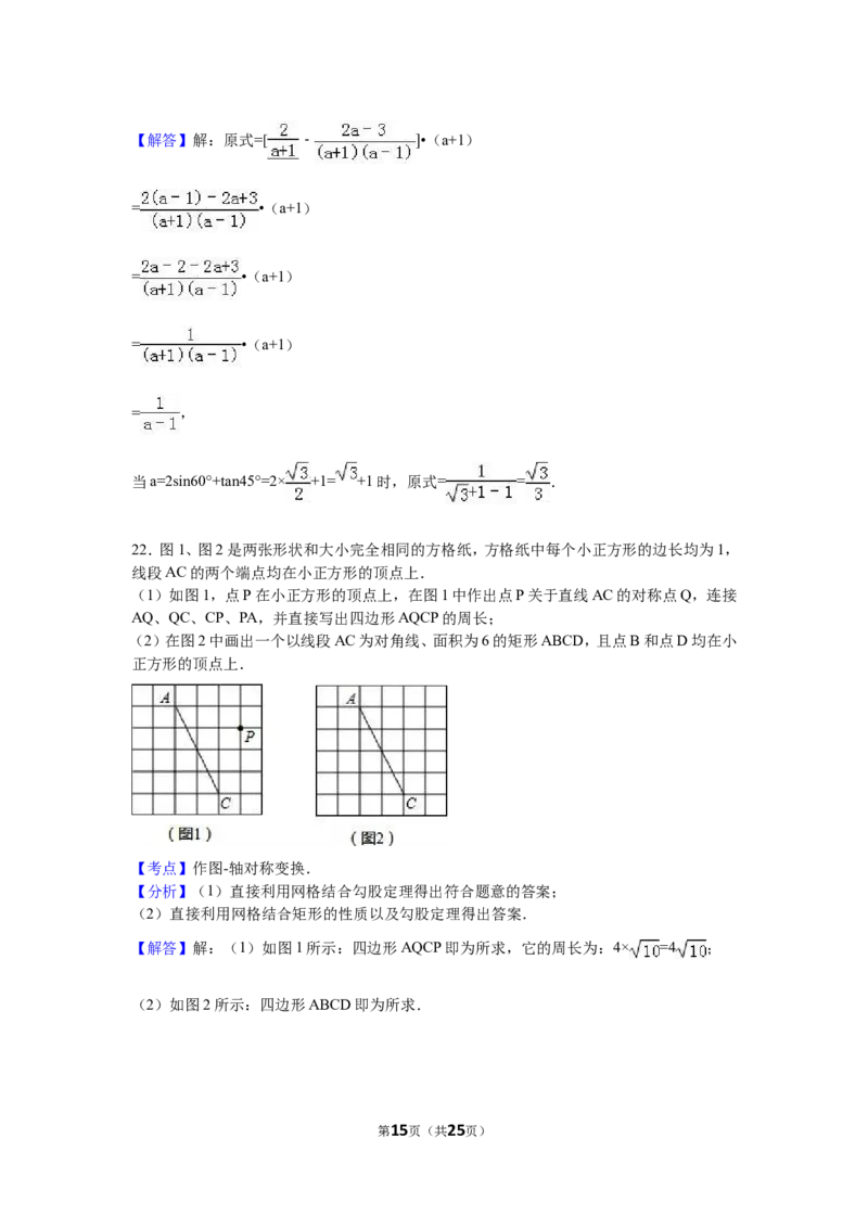 2016年哈尔滨市中考数学试题及答案_中考真题_2.数学中考真题2015-2024年_地区卷_黑龙江_哈尔滨中考数学08-21
