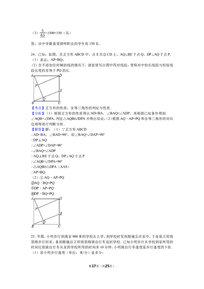 2016年哈尔滨市中考数学试题及答案_中考真题_2.数学中考真题2015-2024年_地区卷_黑龙江_哈尔滨中考数学08-21