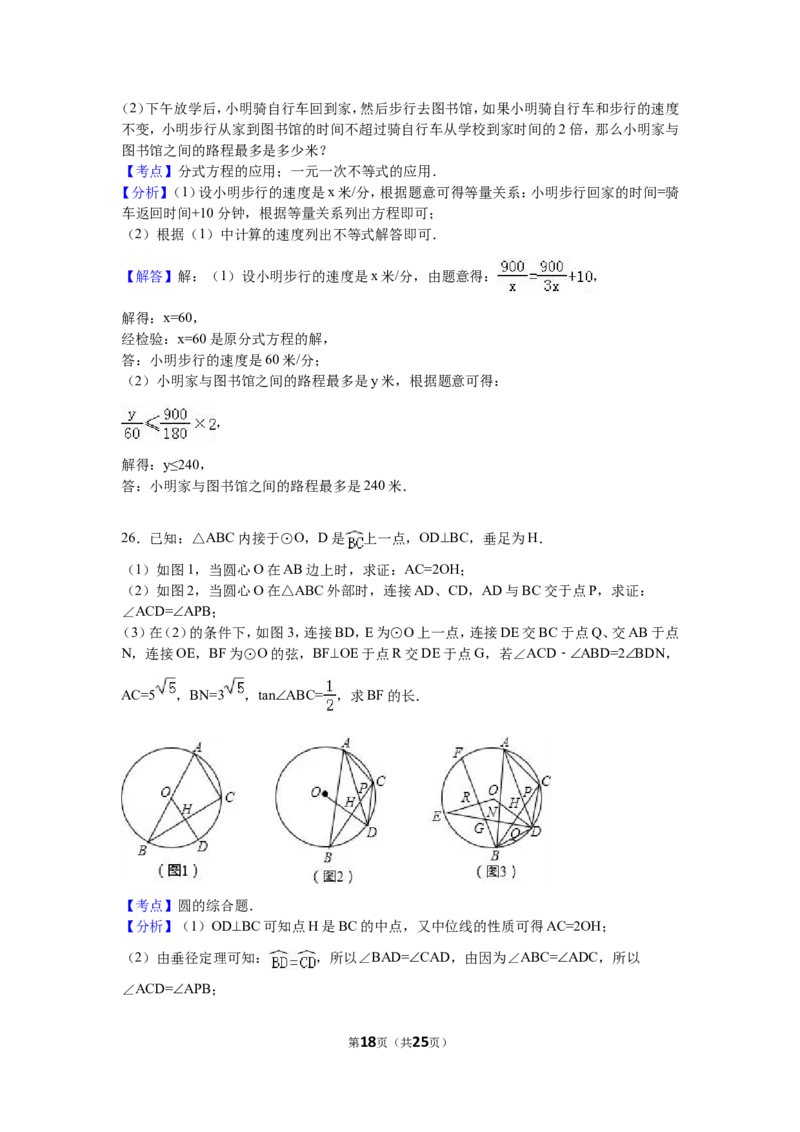 2016年哈尔滨市中考数学试题及答案_中考真题_2.数学中考真题2015-2024年_地区卷_黑龙江_哈尔滨中考数学08-21