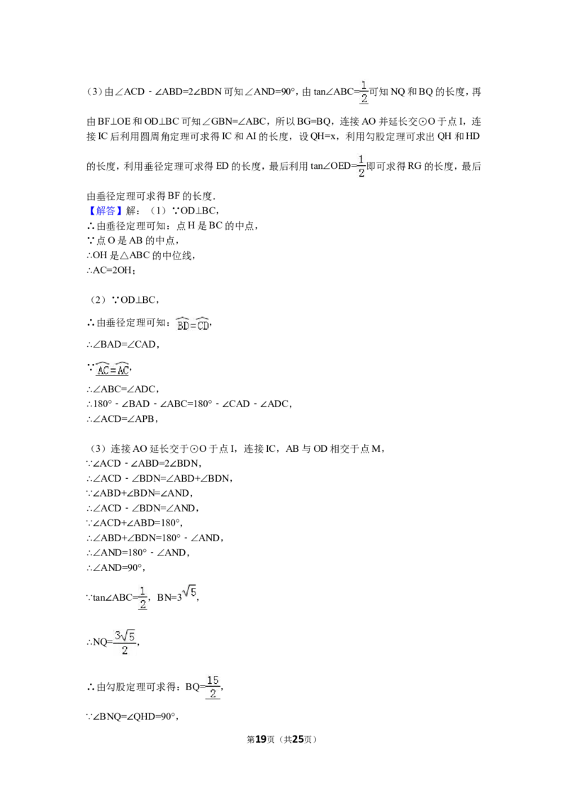 2016年哈尔滨市中考数学试题及答案_中考真题_2.数学中考真题2015-2024年_地区卷_黑龙江_哈尔滨中考数学08-21
