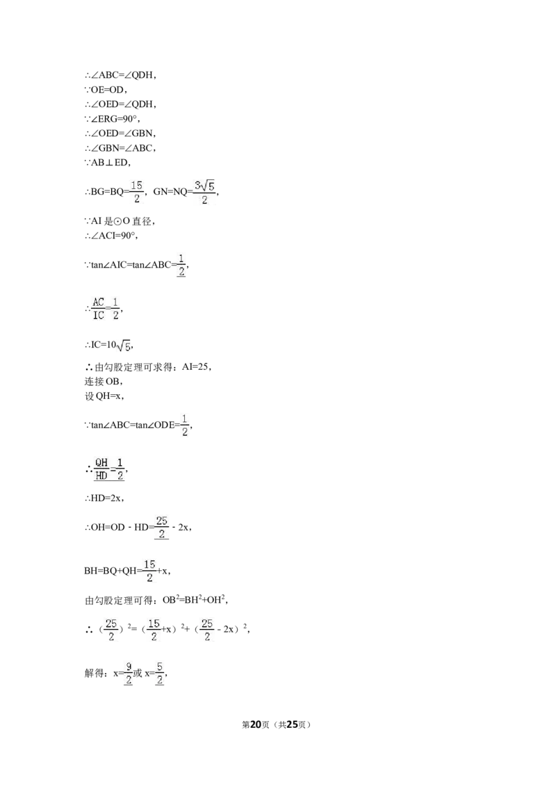 2016年哈尔滨市中考数学试题及答案_中考真题_2.数学中考真题2015-2024年_地区卷_黑龙江_哈尔滨中考数学08-21