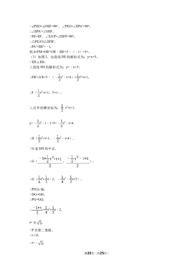 2016年哈尔滨市中考数学试题及答案_中考真题_2.数学中考真题2015-2024年_地区卷_黑龙江_哈尔滨中考数学08-21