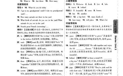 02.答案详解-七英上情景题_2026万唯系列预习复习_2026版初中《万唯情景题》与中考新考法7年级上册（英语）