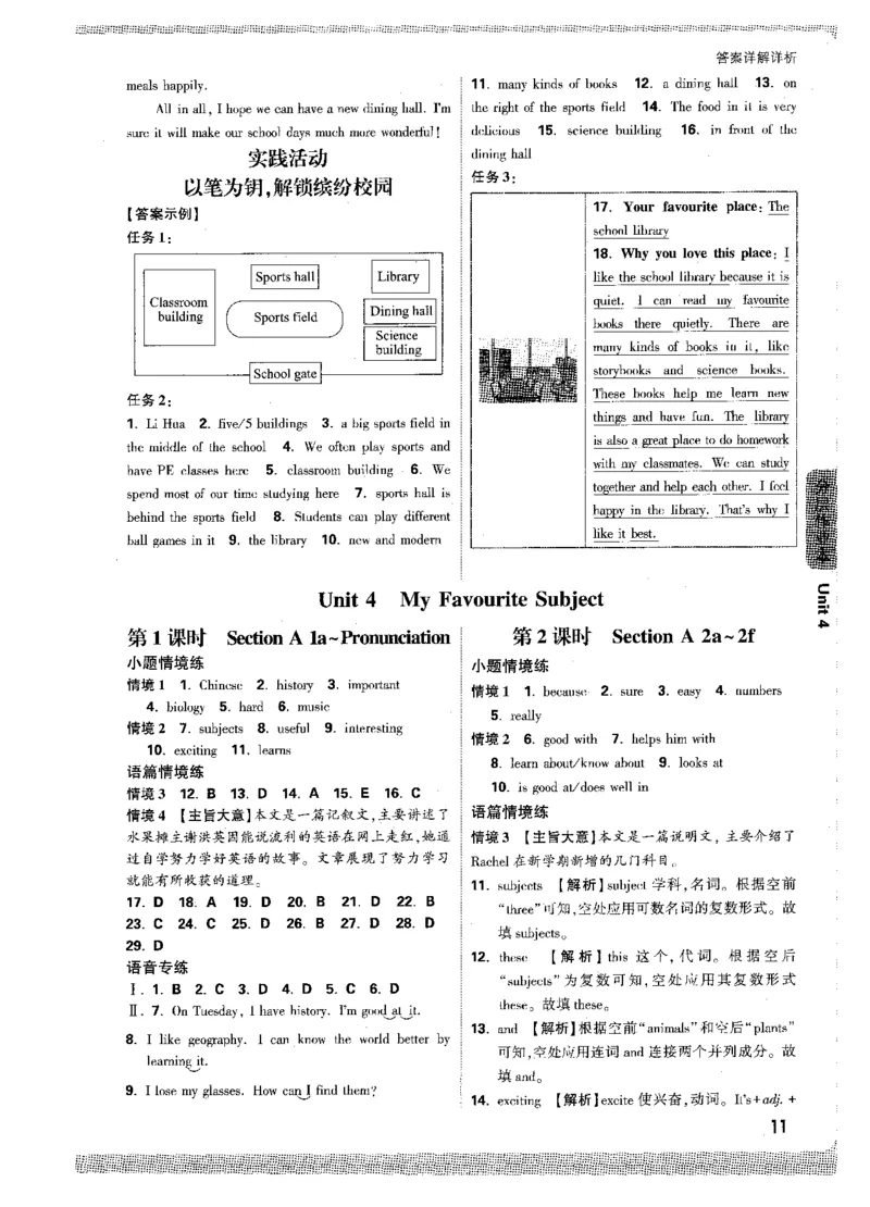 02.答案详解-七英上情景题_2026万唯系列预习复习_2026版初中《万唯情景题》与中考新考法7年级上册（英语）