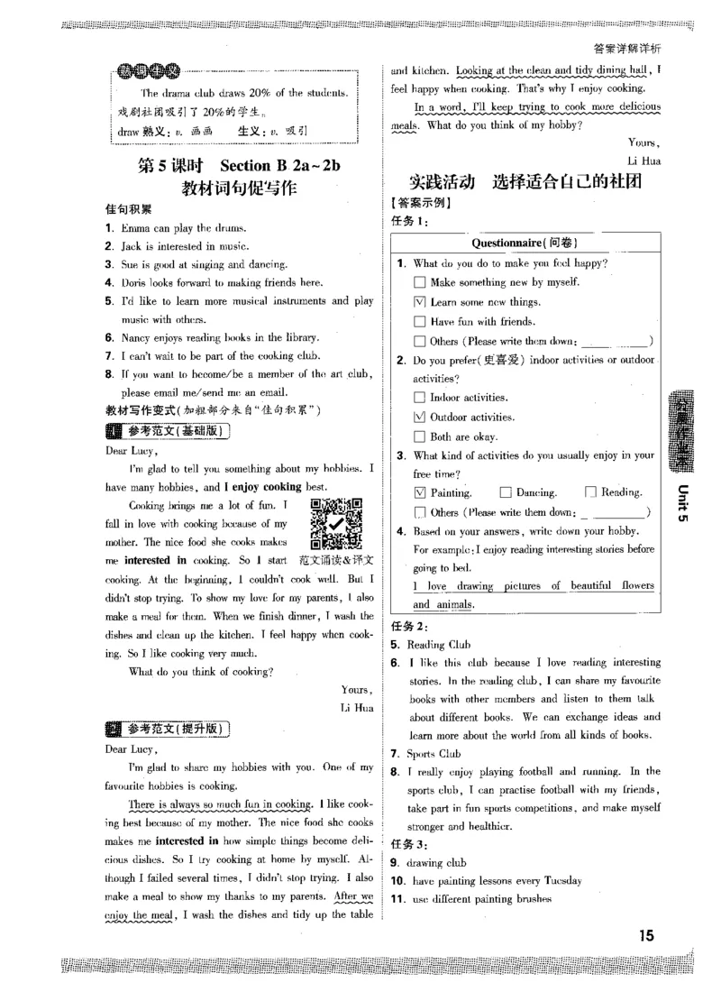 02.答案详解-七英上情景题_2026万唯系列预习复习_2026版初中《万唯情景题》与中考新考法7年级上册（英语）