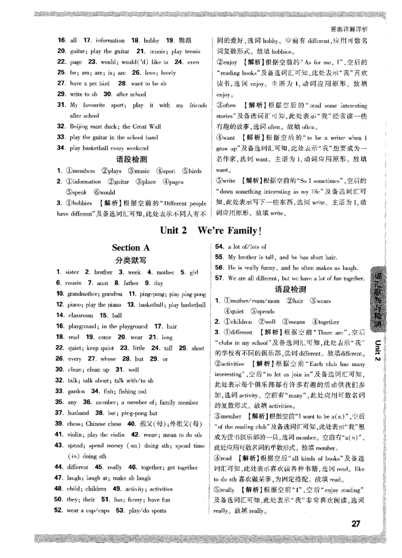 02.答案详解-七英上情景题_2026万唯系列预习复习_2026版初中《万唯情景题》与中考新考法7年级上册（英语）