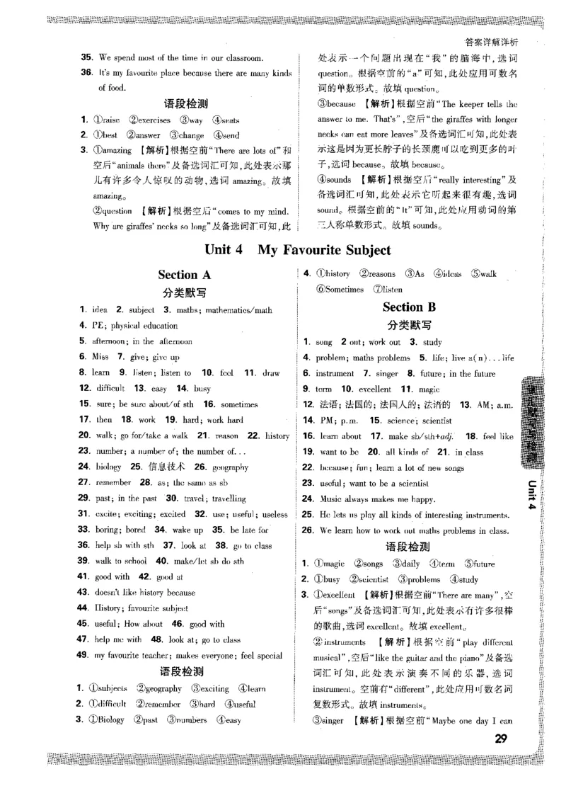 02.答案详解-七英上情景题_2026万唯系列预习复习_2026版初中《万唯情景题》与中考新考法7年级上册（英语）