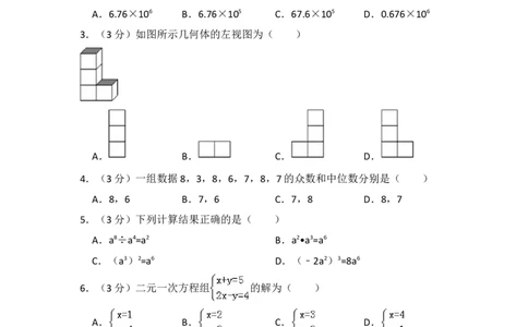 2016年辽宁省丹东市中考数学试卷（含解析版）_中考真题_2.数学中考真题2015-2024年_2016年全国中考数学160份