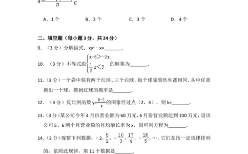 2016年辽宁省丹东市中考数学试卷（含解析版）_中考真题_2.数学中考真题2015-2024年_2016年全国中考数学160份