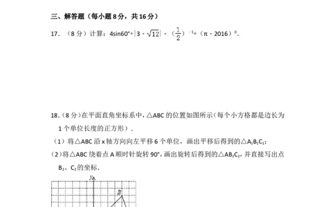 2016年辽宁省丹东市中考数学试卷（含解析版）_中考真题_2.数学中考真题2015-2024年_2016年全国中考数学160份
