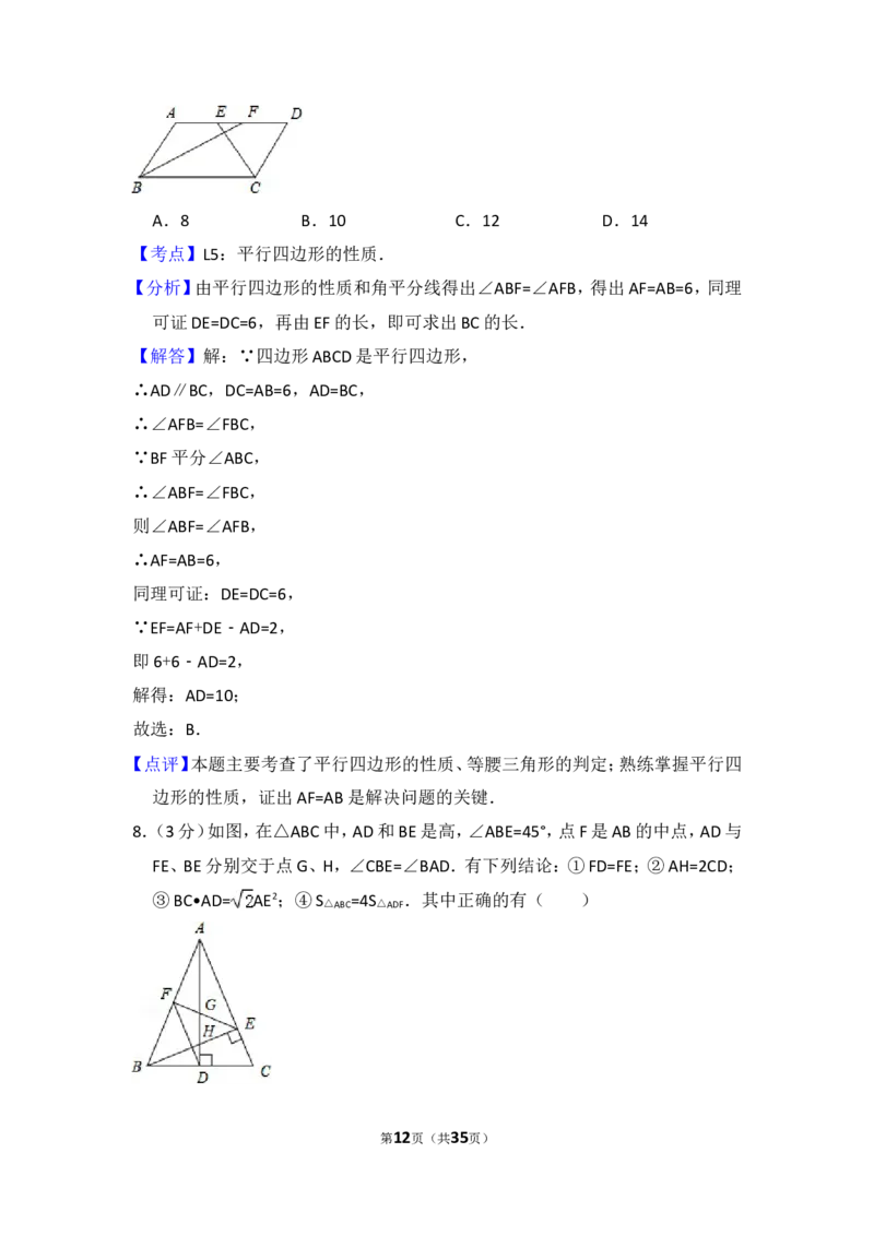 2016年辽宁省丹东市中考数学试卷（含解析版）_中考真题_2.数学中考真题2015-2024年_2016年全国中考数学160份